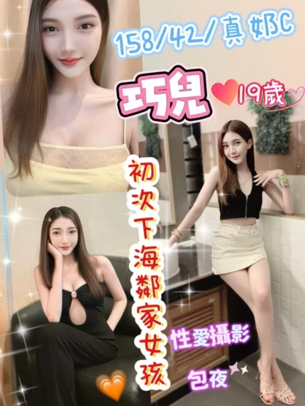 彰化定點茶-巧兒/158/42/19/C