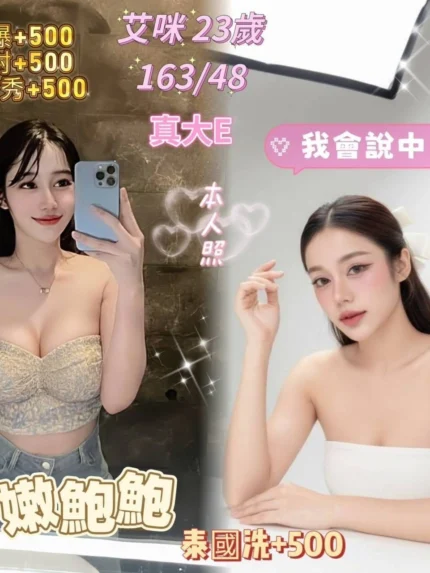 基隆定點茶-艾咪/163/48/23/E