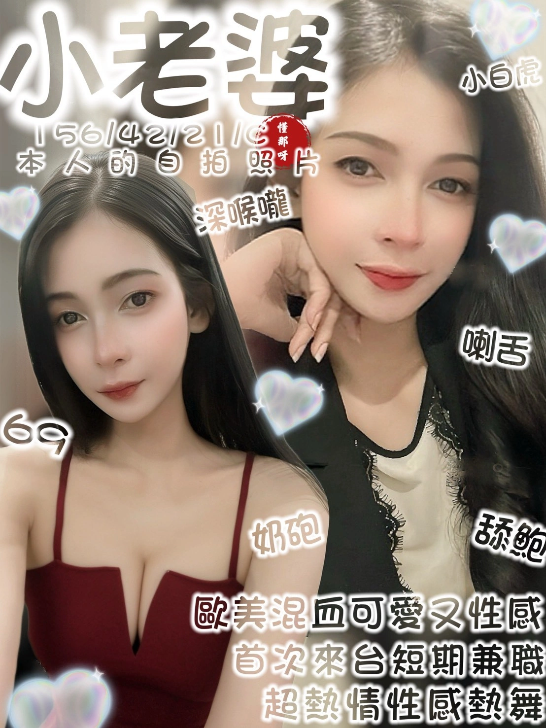 台南定點茶-小老婆/156/42/21/C 台南定點茶-小老婆/156/42/21/C
