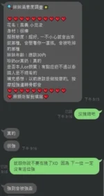 嘉義定點茶-小昆凌/160/48/22/D