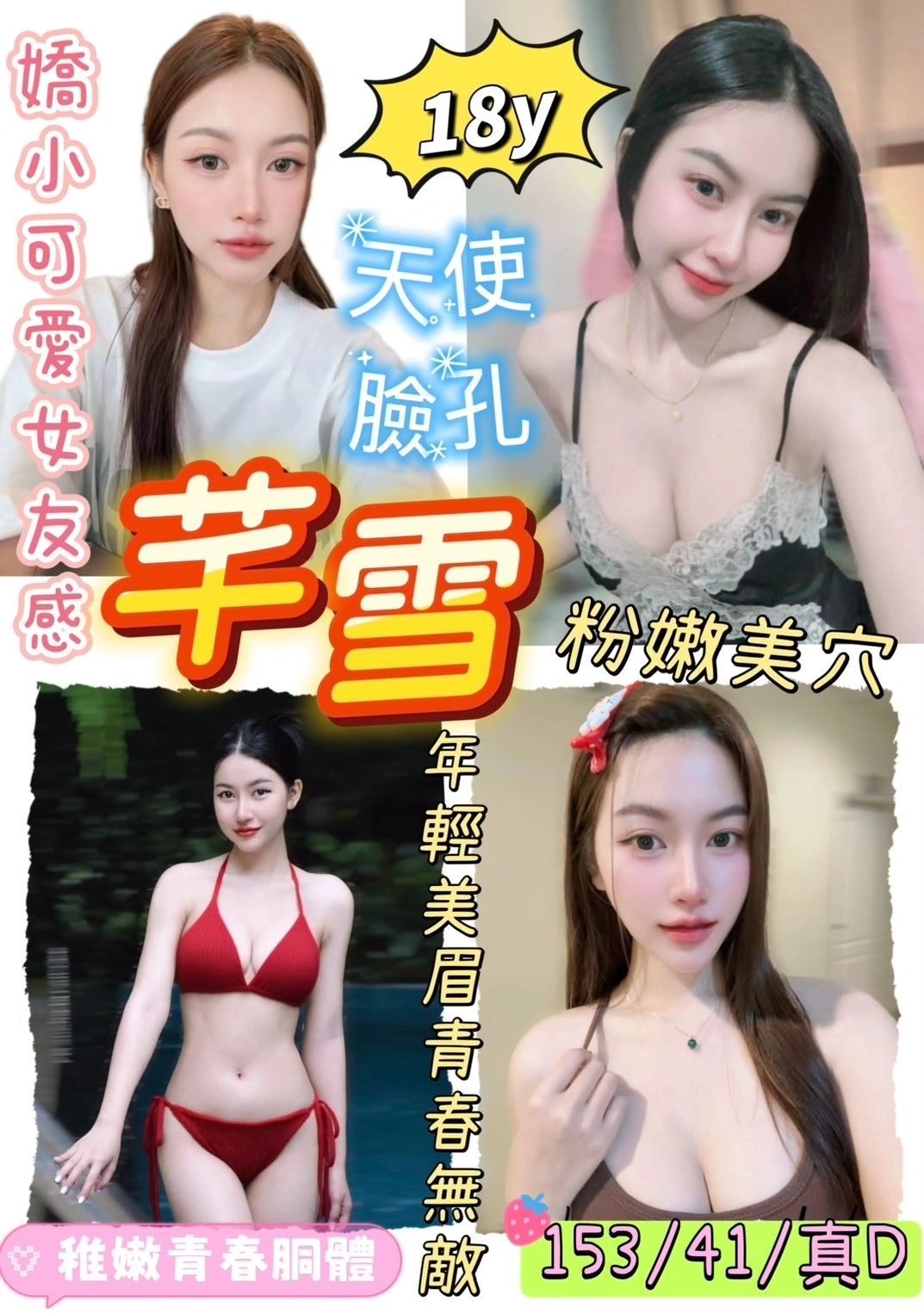 桃園定點茶-芊雪/153/41/18/D 桃園定點茶-芊雪/153/41/18/D