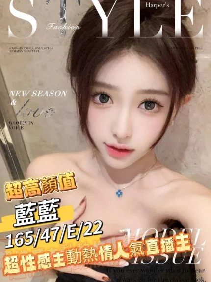 台南外送茶-藍藍/165/47/22/E