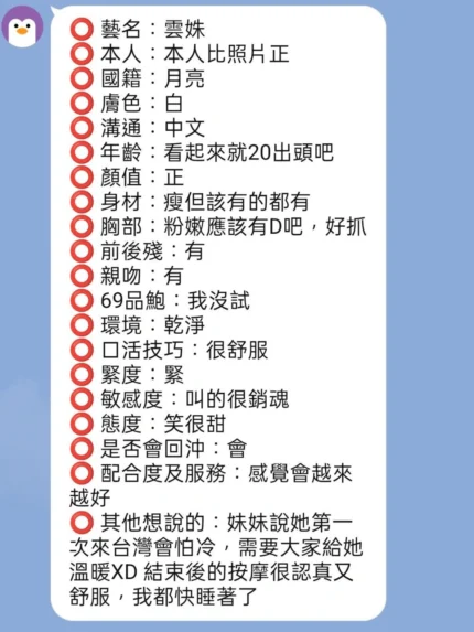 新竹定點茶-雲姝/160/44/?/C