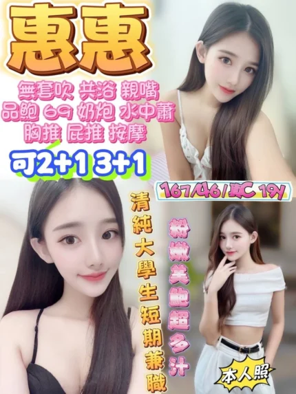 宜蘭定點茶-惠惠/167/46/19/C