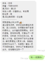 台中定點茶-林薇/162/47/19/D