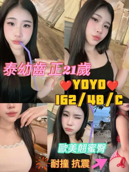 台北定點茶-YOYO/162/48/21/C