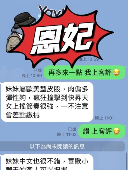 台東定點茶-恩妃/162/46/25/C