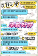 台中定點茶-采鈴/166/44/?/C