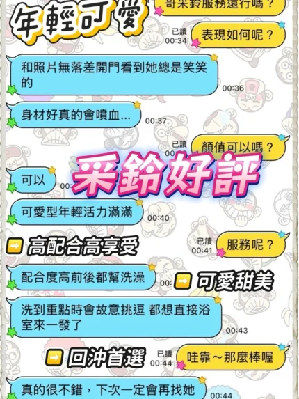 台中定點茶-采鈴/166/44/?/C