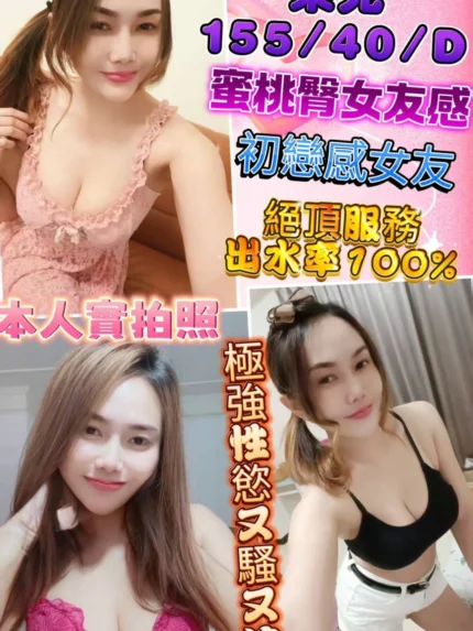 彰化定點茶-果兒/155/40/?/D