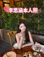 台南定點茶-李思涵/170/50/21/E