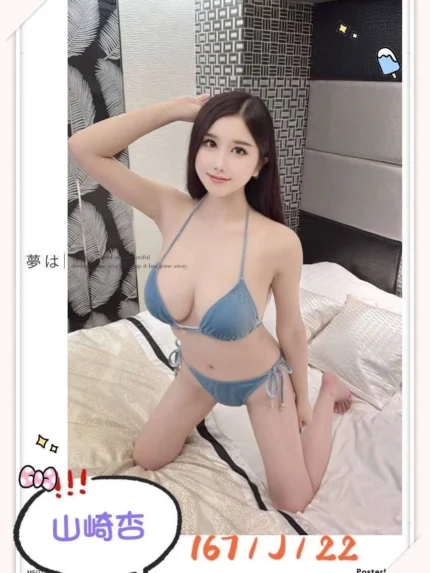 台北外送茶-山崎杏/167/?/22/J