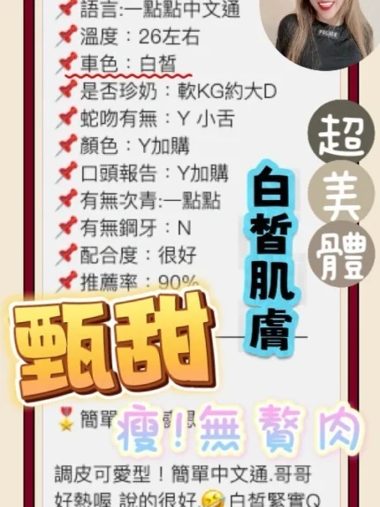 桃園定點茶-甄甜/160/46/?/E