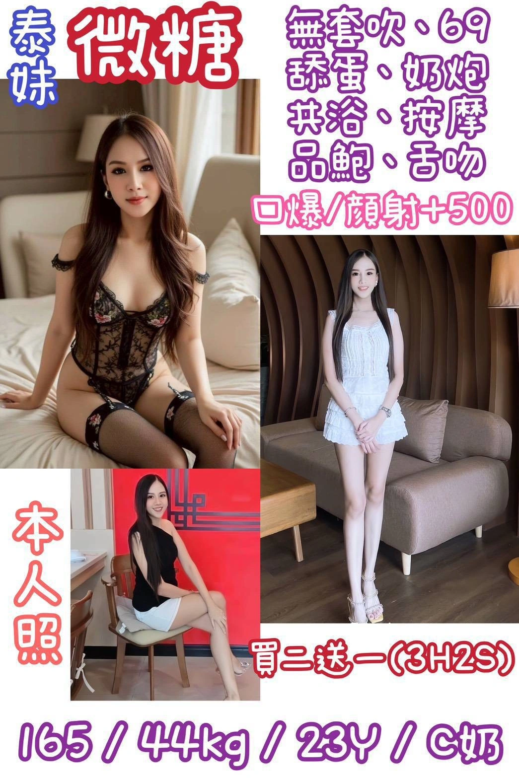 台北定點茶-微糖/165/44/23/C 台北定點茶-微糖/165/44/23/C