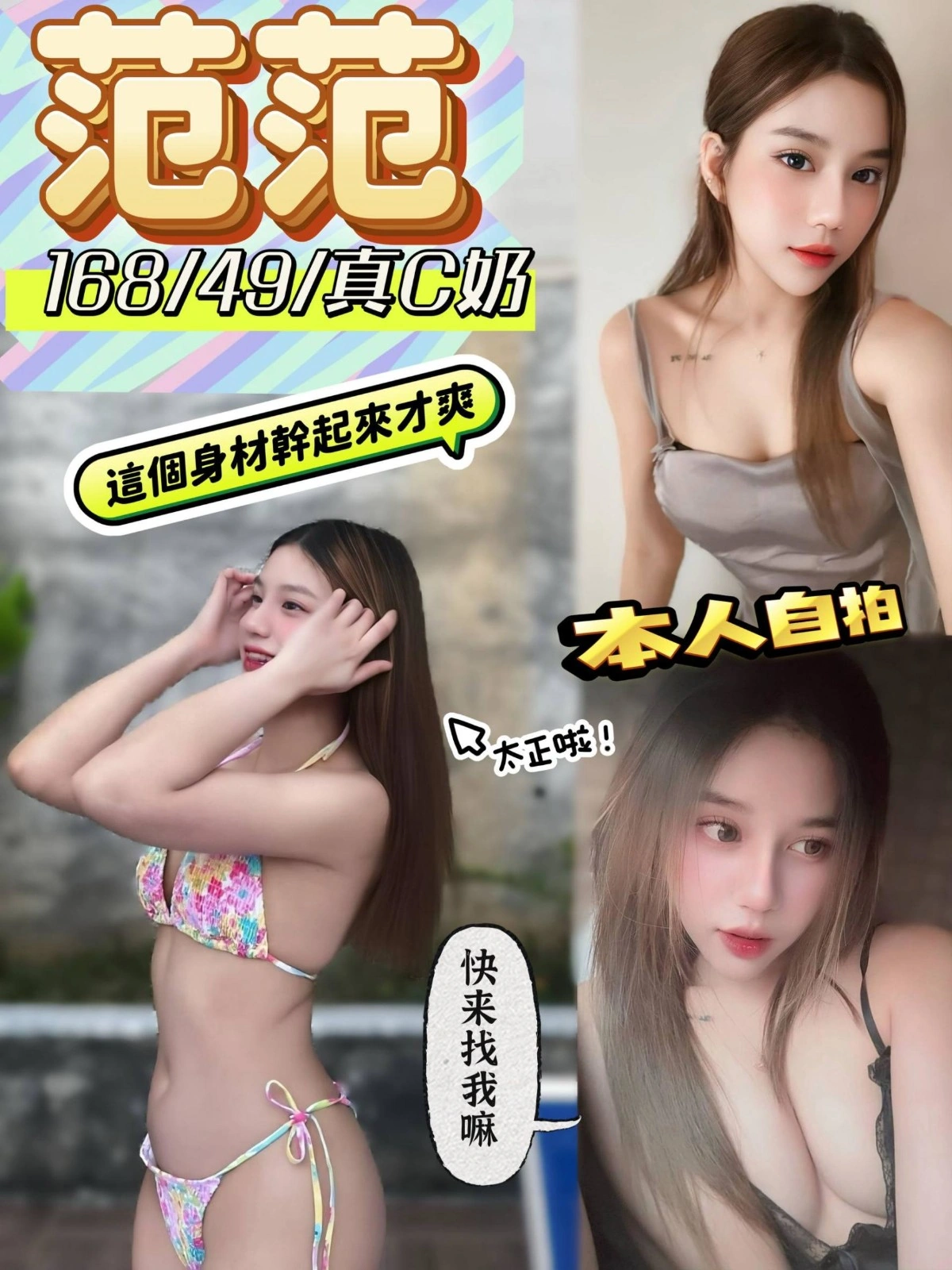 嘉義定點茶-范范/168/49/?/C 嘉義定點茶-范范/168/49/?/C