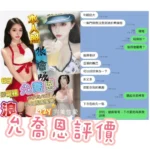 台南定點茶-允喬恩/157/45/22/E