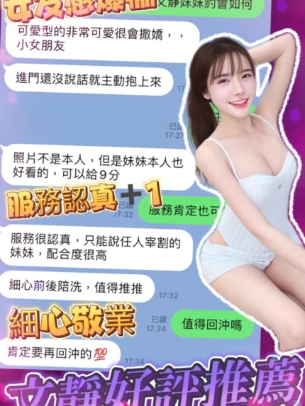 台中定點茶-文靜/158/46/?/D