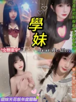 台北定點茶-學妹/164/48/20/C