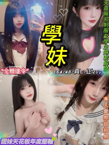 台北定點茶-學妹/164/48/20/C