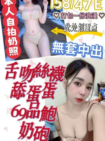 台中定點茶-乳爆/158/47/22/E