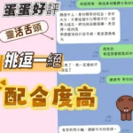 苗栗定點茶-蛋蛋/166/48/?/C