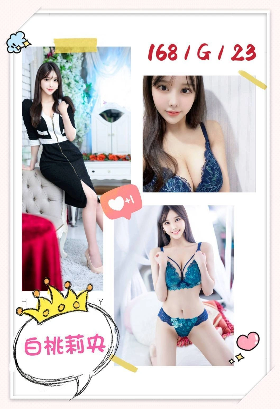 台中外送茶-白桃莉央/168/?/23/G 台中外送茶-白桃莉央/168/?/23/G