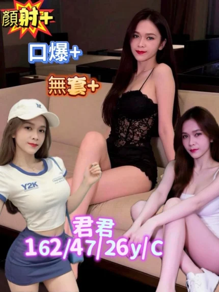 台南定點茶-君君/162/47/26/C