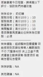 新竹定點茶-奶妃糖/157/46/?/F