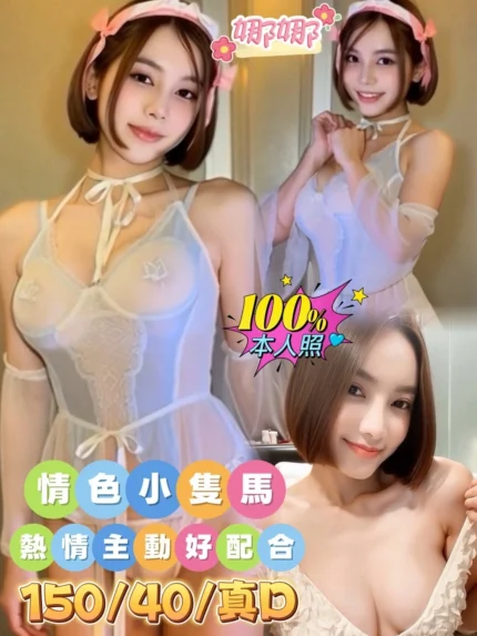 台南定點茶-娜娜/150/40/22/D