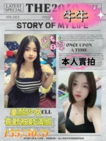 屏東定點茶,外送茶-牛牛/155/50/20/D