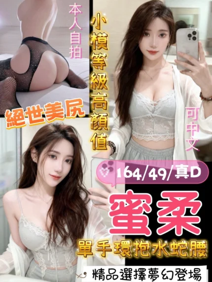 桃園定點茶-蜜柔/164/49/?/D