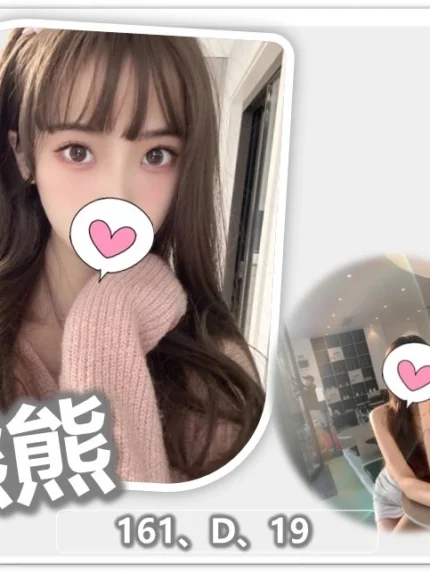 桃園外送茶-熊熊/161/?/19/D