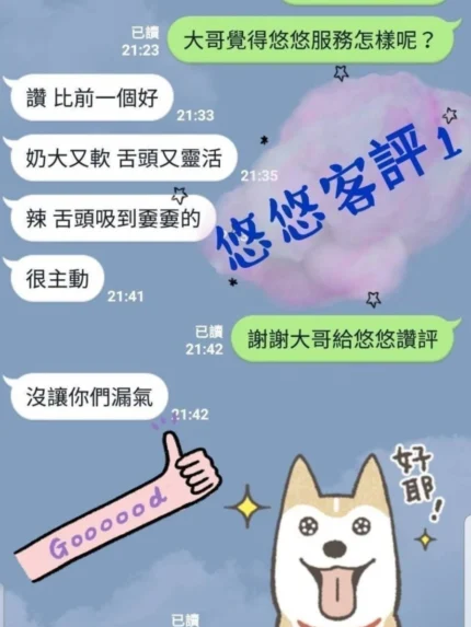 台南定點茶-小悠悠/165/49/23/F