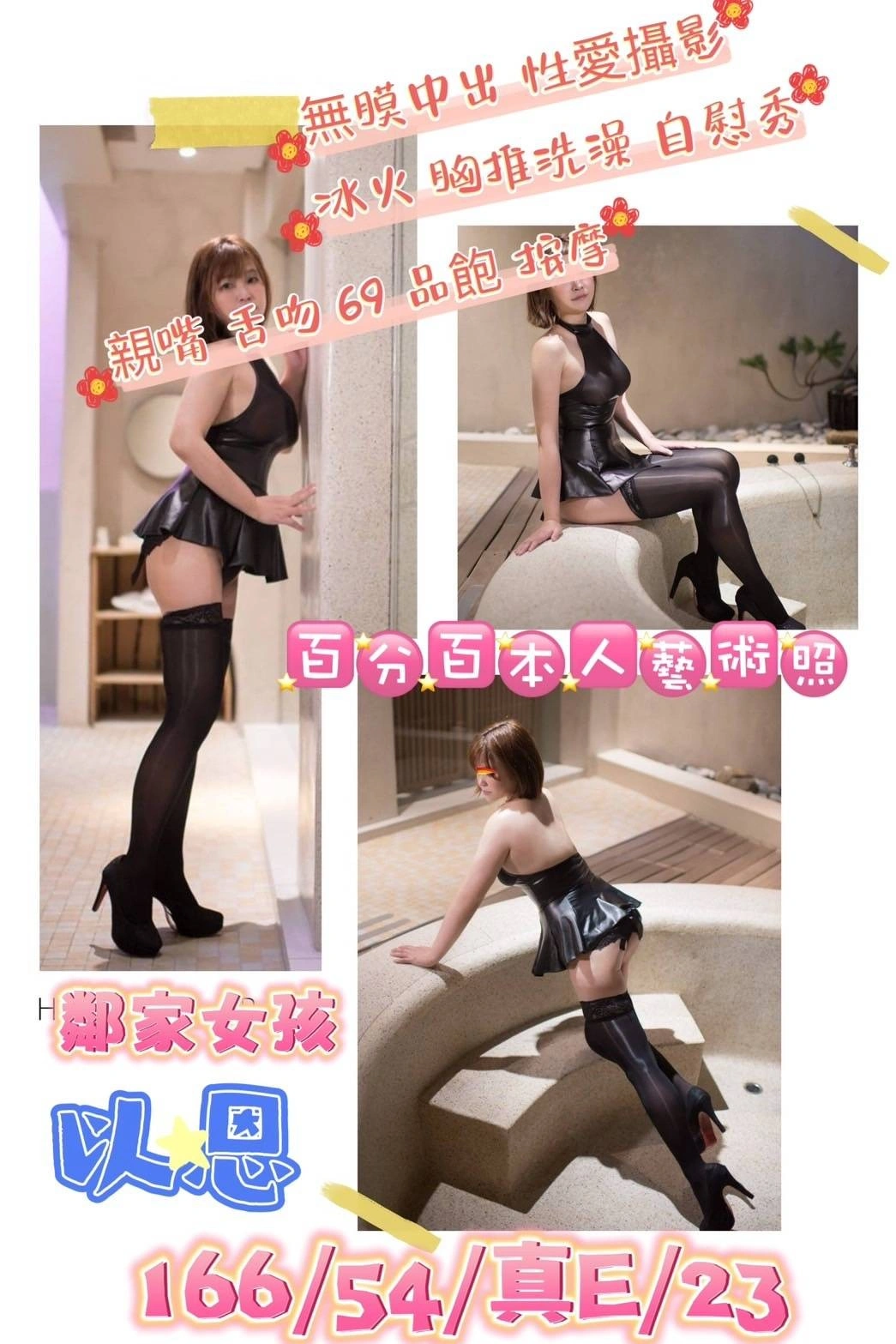 桃園定點茶-以恩/166/54/23/E 桃園定點茶-以恩/166/54/23/E