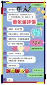 台南定點茶-蕭依涵/160/46/20/E