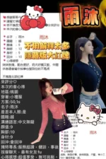 桃園定點茶-雨沐/160/43/20/F