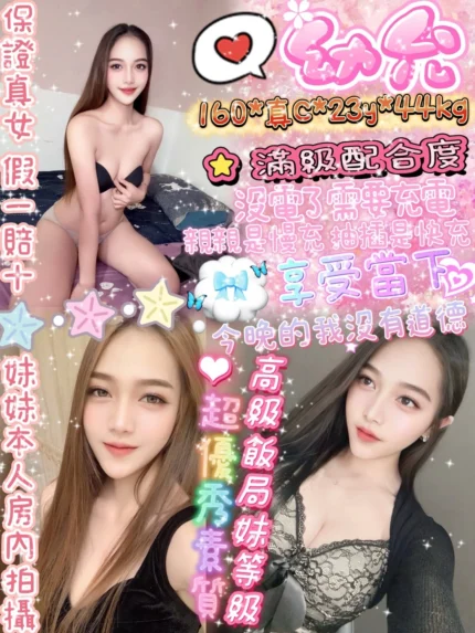 台北定點茶-幼允/160/44/23/C