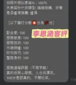 台南定點茶-李思涵/170/50/21/E