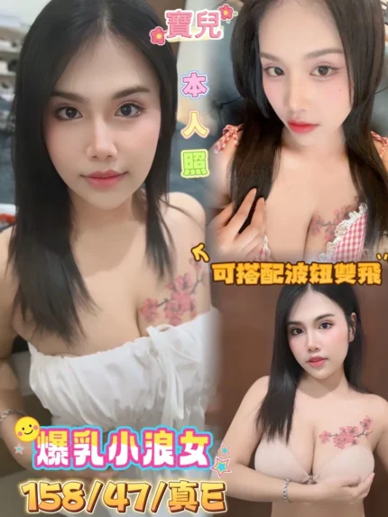 嘉義定點茶-寶兒/158/47/21/E