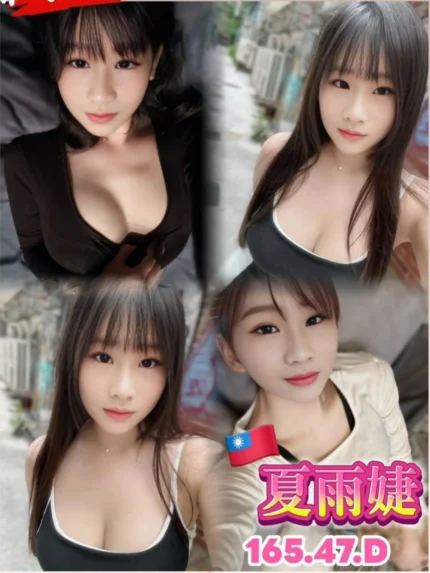 桃園定點茶-夏雨婕/165/47/?/D