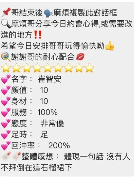 桃園定點茶-崔智安/161/42/22/E