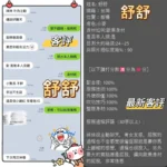 新北定點茶-舒舒/153/45/21/C