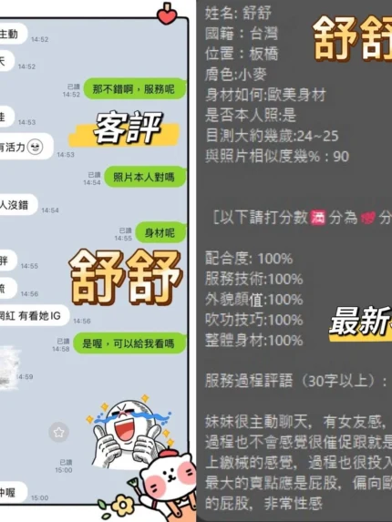 新北定點茶-舒舒/153/45/21/C