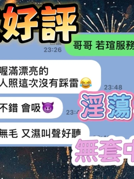 高雄定點茶-若瑄/155/45/19/C