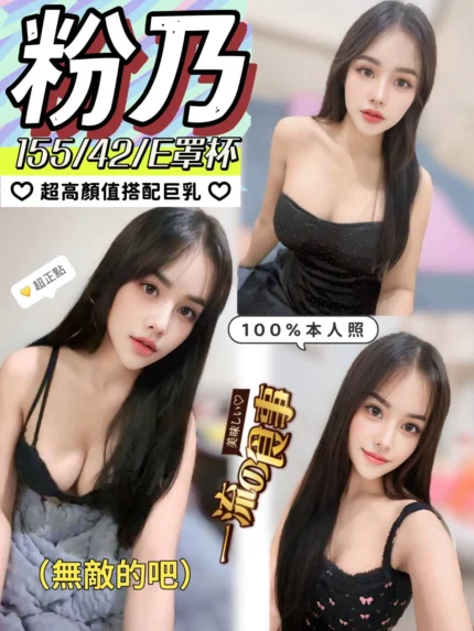 南投定點茶-粉乃/155/42/?/E