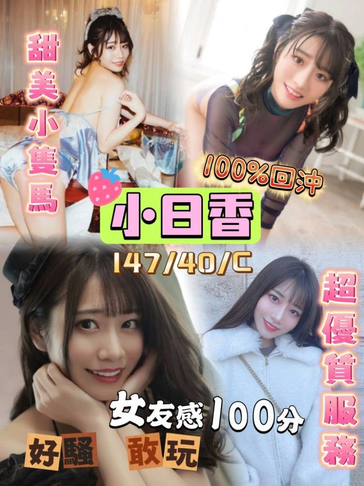 台中定點茶-小日香/147/40/?/C 台中定點茶-小日香/147/40/?/C
