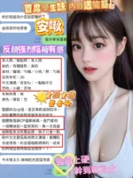 台南定點茶-安啾/154/43/19/D