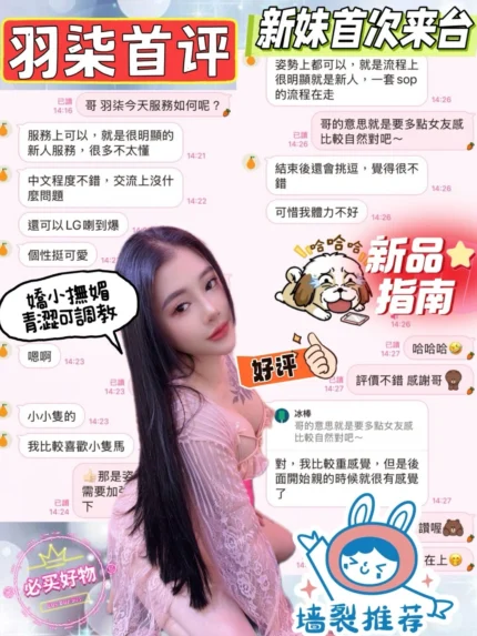 台中定點茶-羽柒/155/45/?/E