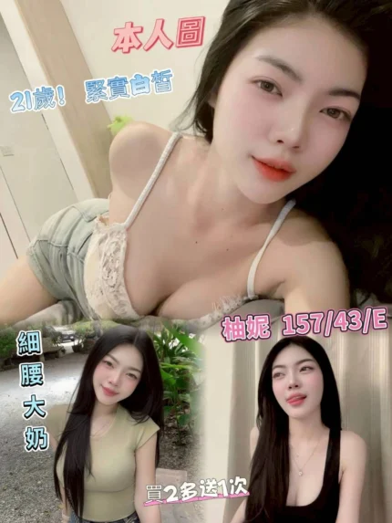 高雄定點茶-柚妮/156/43/?/E