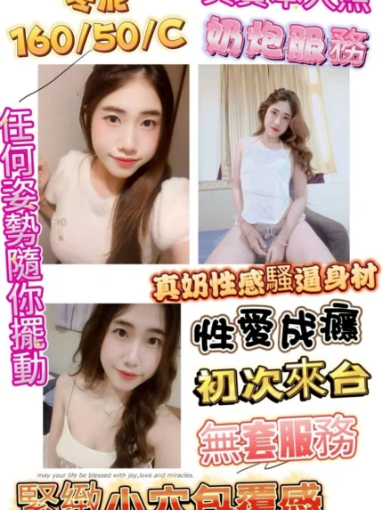 彰化定點茶-冬妮/160/50/?/C